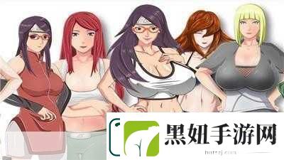 火影忍者女忍者的耐力测试1.火影忍者女忍者的极限耐力挑战