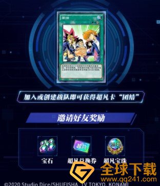 《游戏王：决斗链接》进阶礼包兑换码领取