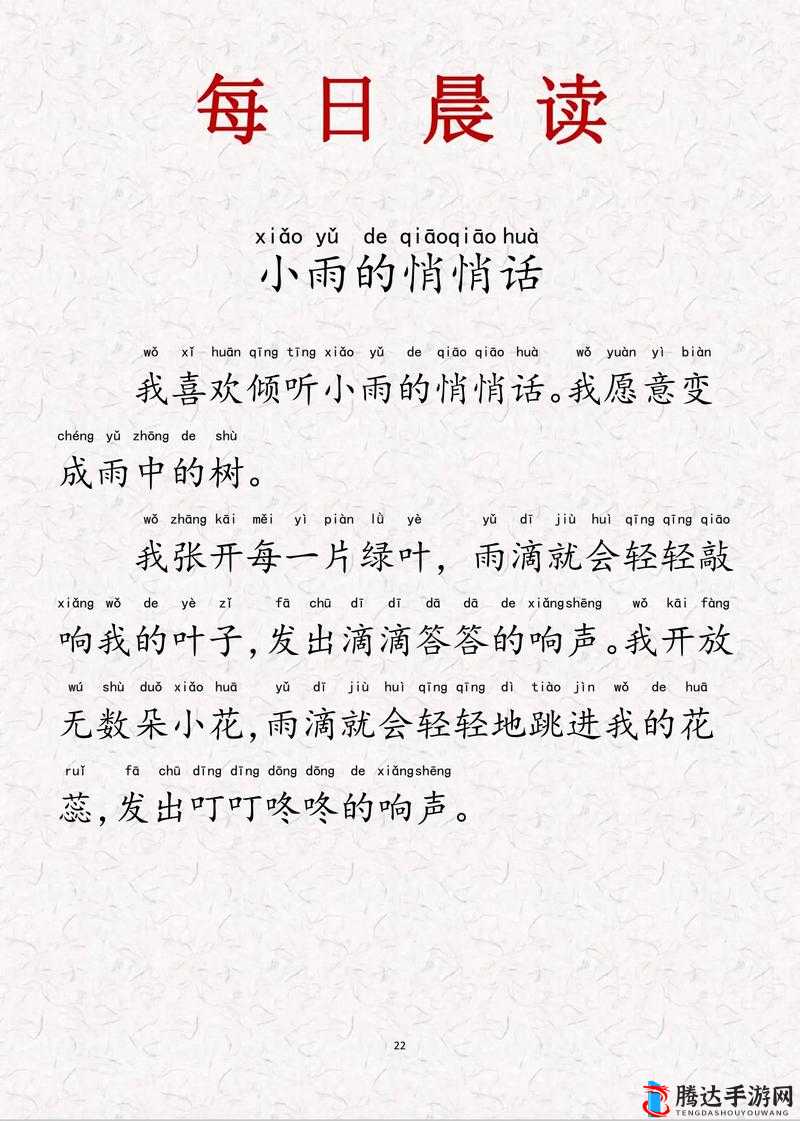 雨中潮湿时母亲的悄悄话:那无声却深沉的爱