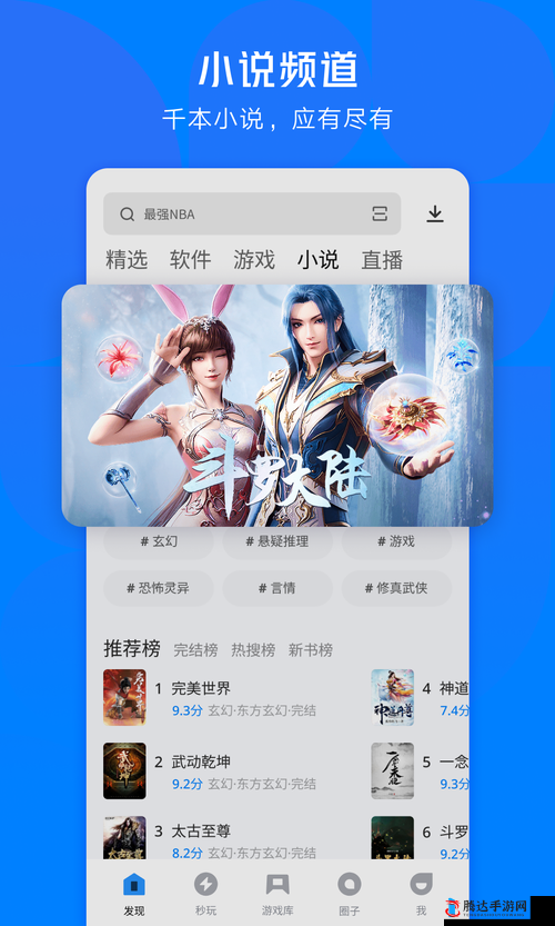 绿巨人应用宝 APP 黑科技:探索未知的强大功能世界