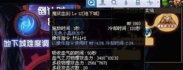 《DNF手游》查看技能范围数据方法