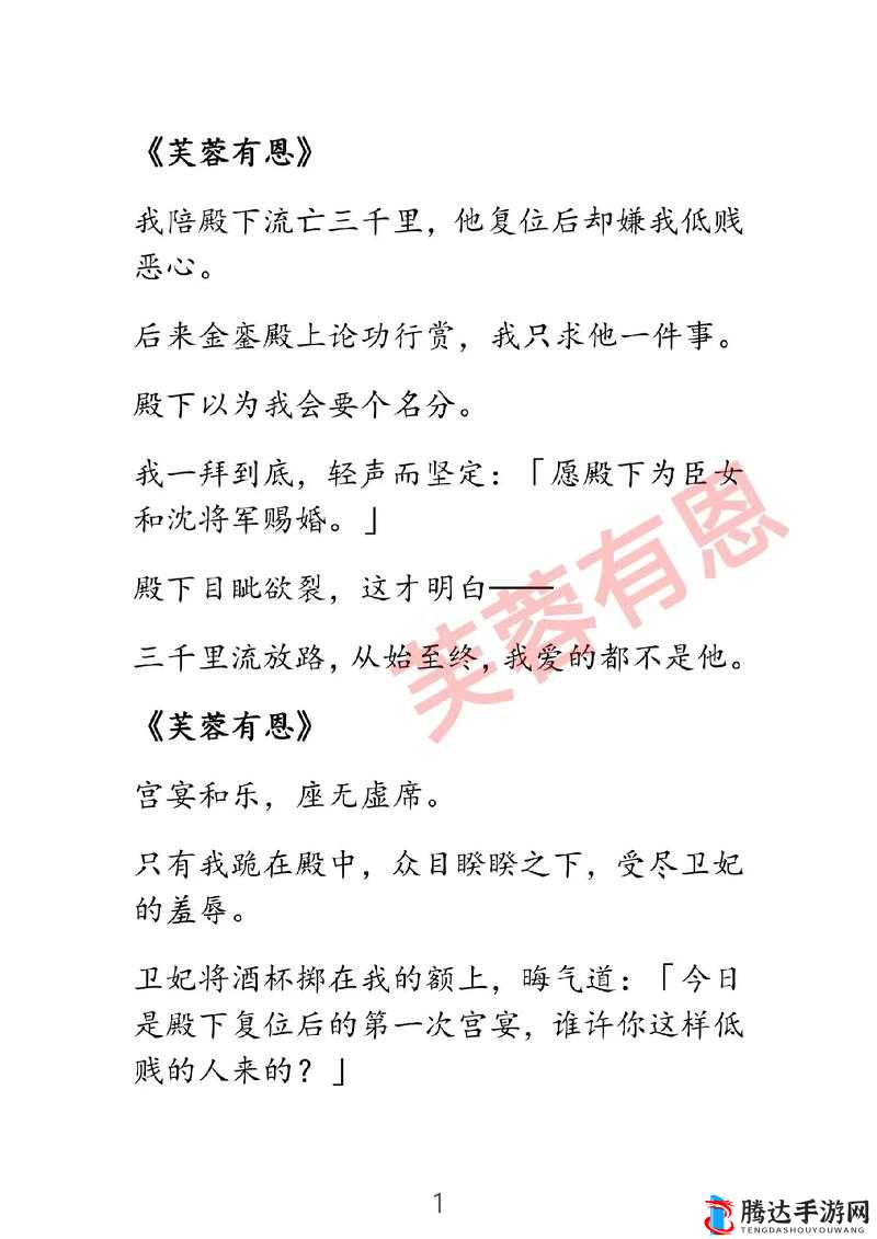 优质攻略系统沈芙:开启奇妙冒险之旅成就非凡人生