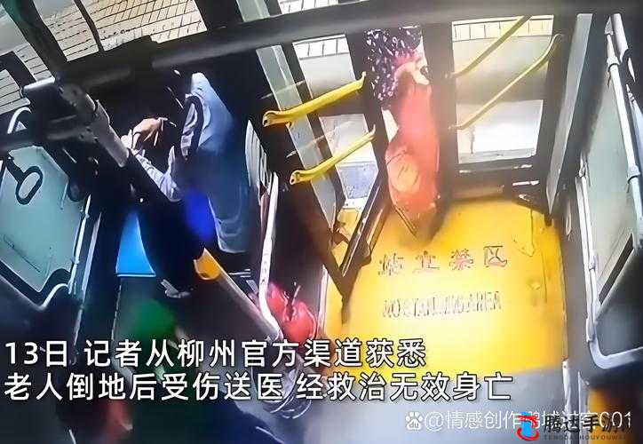 在公交车上遭遇 C 的尴尬经历:一个接一个,令人难以忍受