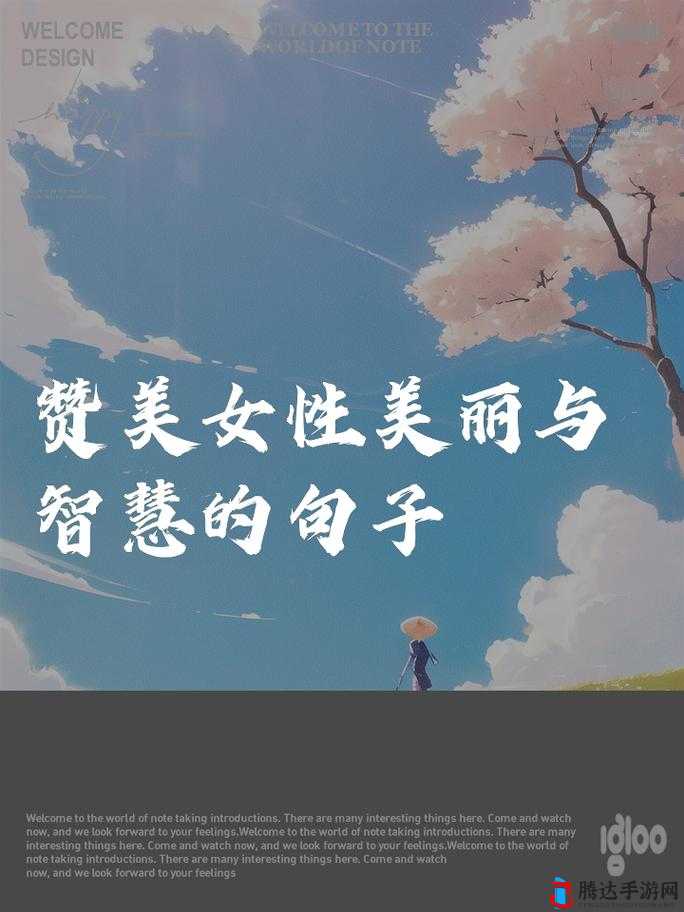 **群:展现成**性魅力与智慧的温暖家园