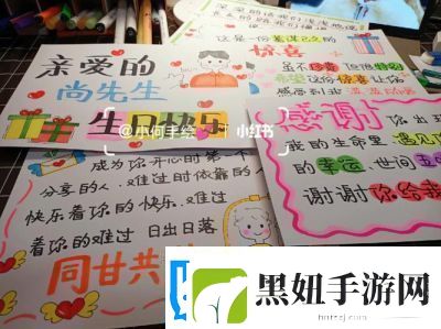 策划生日3Q老公的惊喜礼物正在筹备中