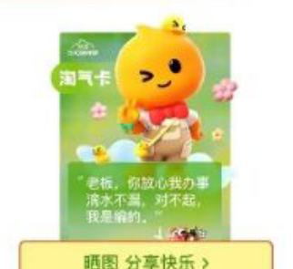 《淘宝》5月10日刮刮乐赢百万份免单玩法攻略
