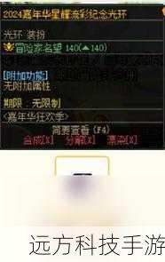 DNF2024嘉年华,在线奖励大揭秘与特别奖励汇总