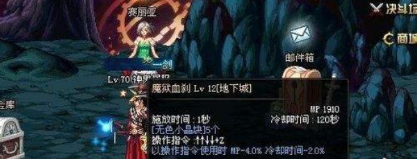 《DNF手游》查看技能范围数据方法