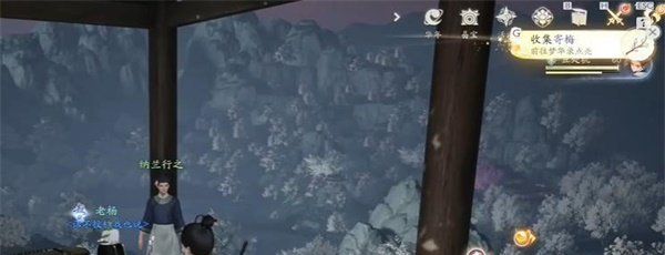 《射雕手游》寄梅收集方法