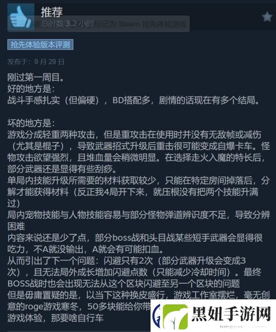 国产单机墨境Steam“特别好评”