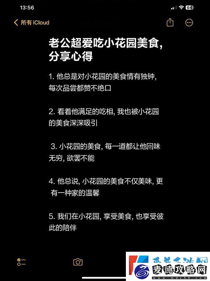 老公吃我小花园中最火的一句