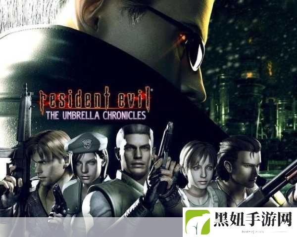 生化危机,安布雷拉历代记——重温经典,挑战丧尸世界