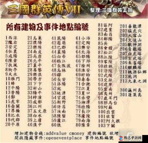 三国群英传7封官技巧大揭秘,技能叠加的奥秘