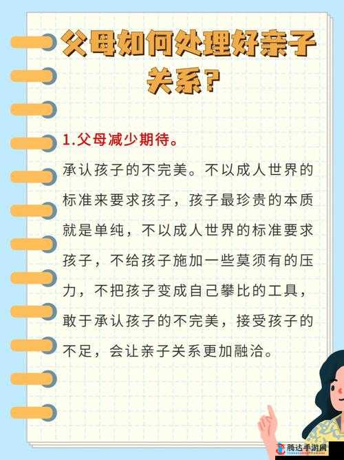 人伦亲情父母儿女大联欢差距:探讨不同家庭亲子关系的差异表现