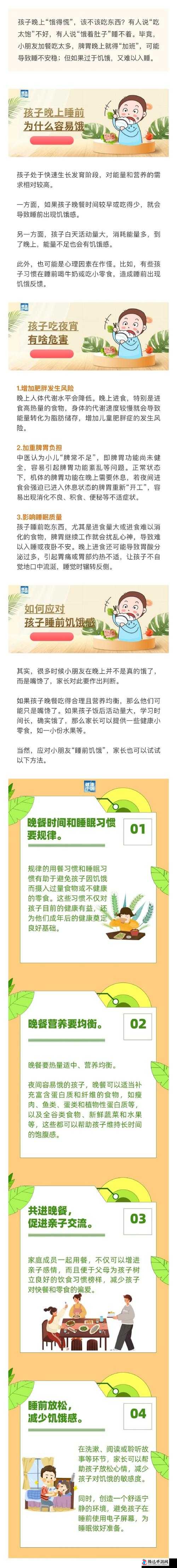 小孩半夜饿了该不该吃东西:要不要吃东西由小孩身体决定