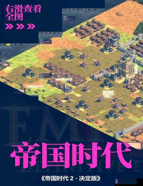 帝国时代2的胜利模式探索