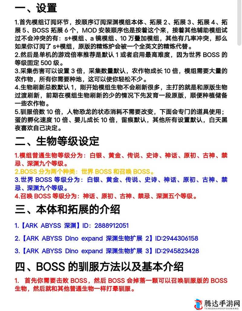 方舟生存进化流程攻略全解析