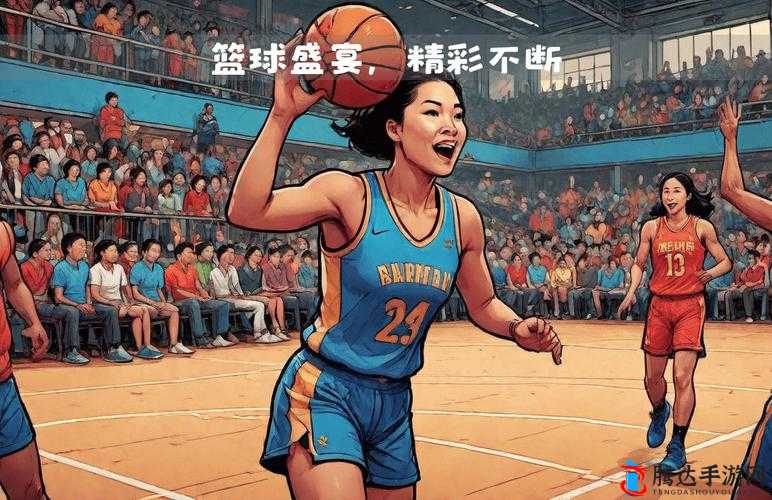 China 篮球体育手冲网站 2024:打造专业篮球赛事平台,推动体育文化发展