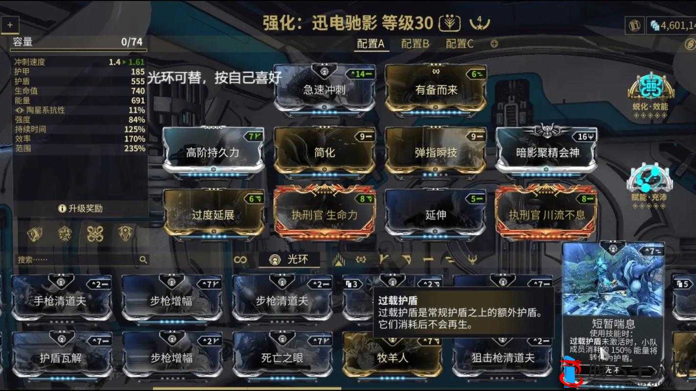 星际战甲仓库里的东西怎么装备
