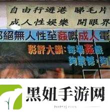 香港一级黄片
