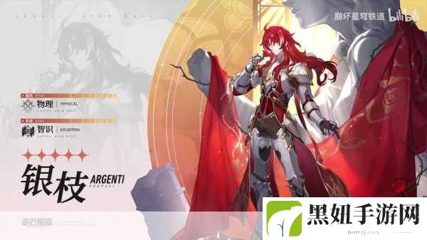 崩坏星穹铁道银枝专武深度剖析,抽取价值何在?