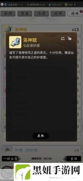 一念逍遥仙友录升级全攻略,解锁最强战力之路