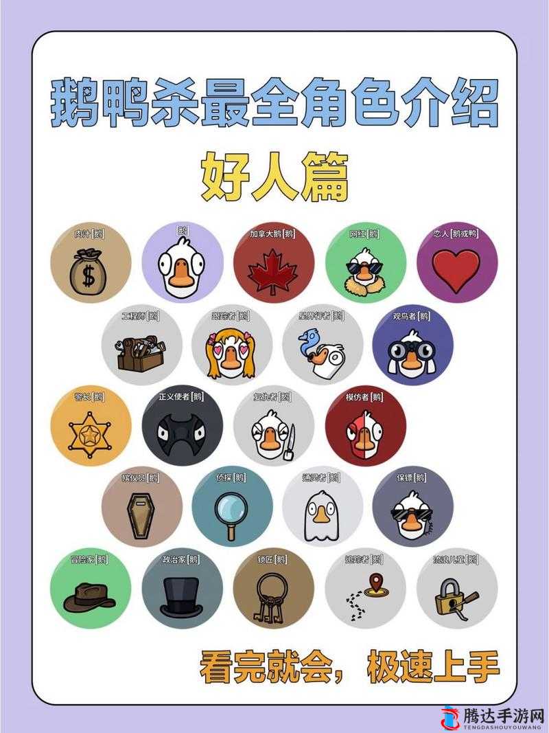 鹅鸭杀游戏玩法介绍