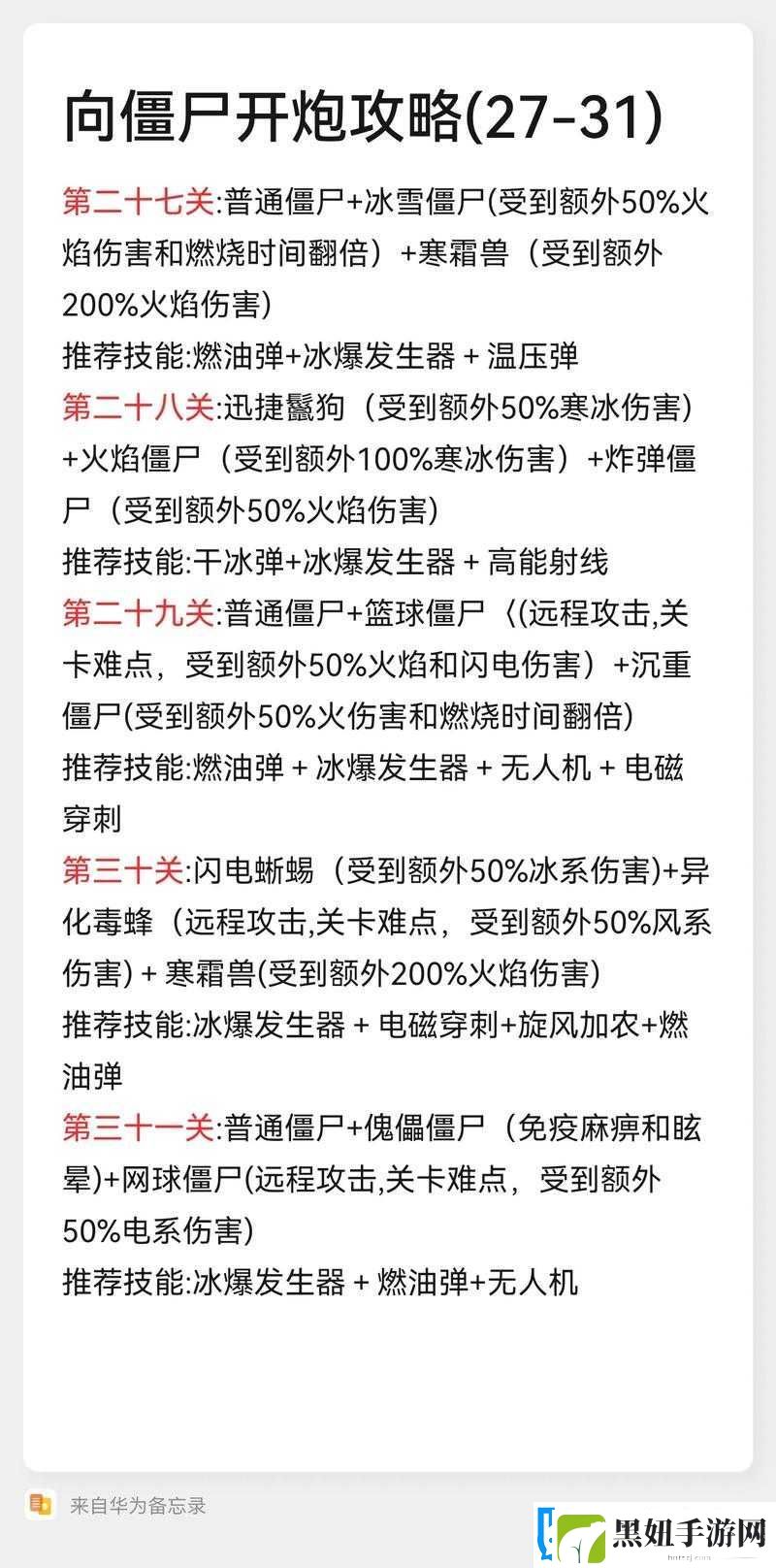植物战僵尸秘籍