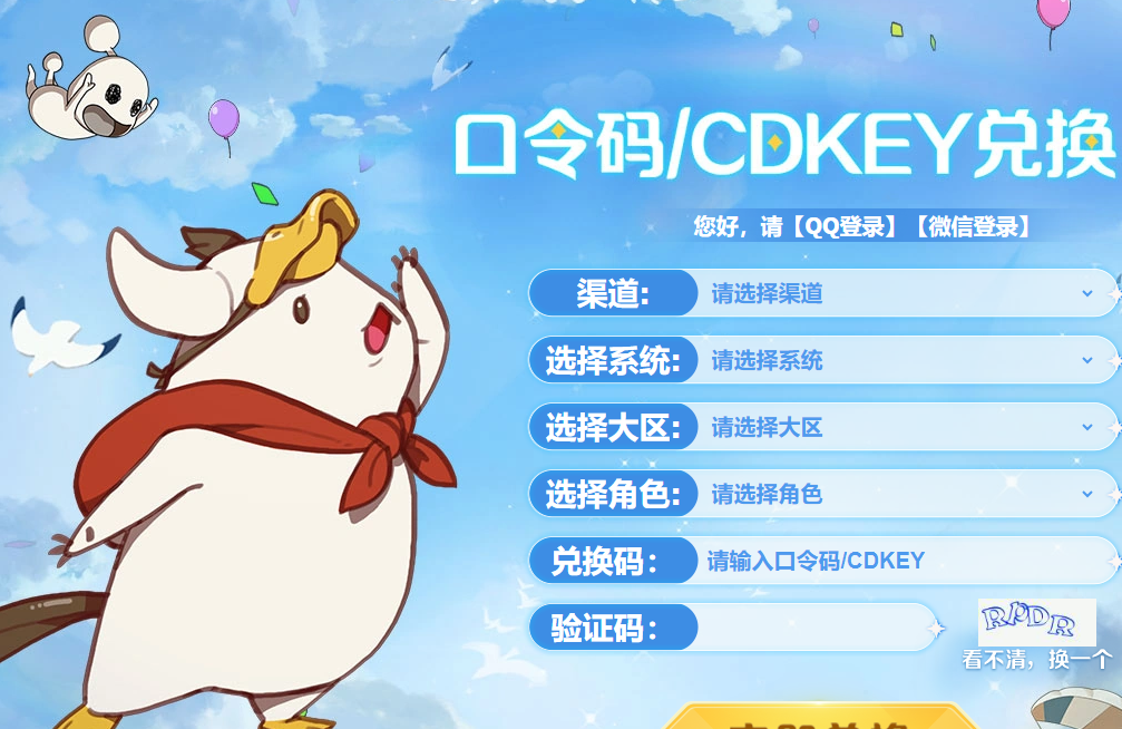 《二之国交错世界》最新兑换码大全