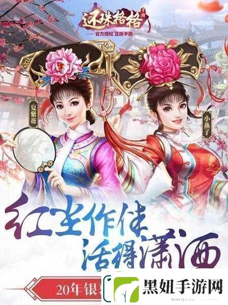还珠格格手游7月13日新服开启多重活动等你参与