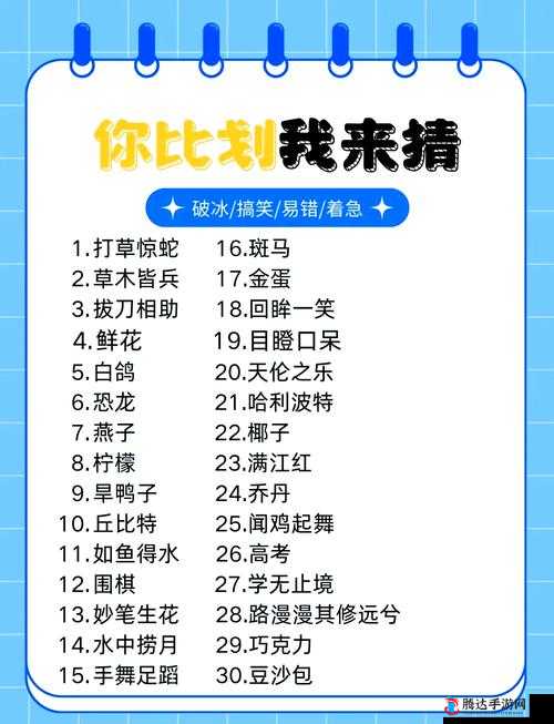 你画我猜怎么用自己的题库