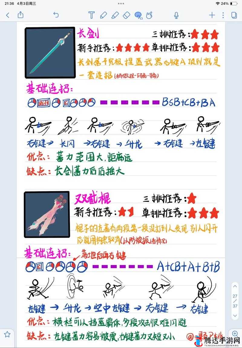 永劫无间新手指导全解析