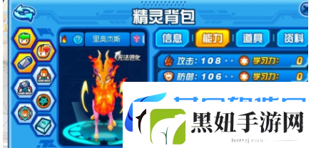 赛尔号里奥杰斯怎么得