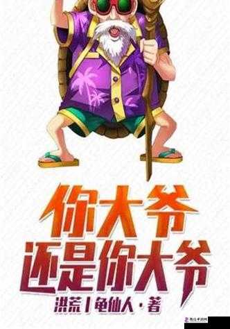 小说:震惊大爷是在帮你排毒,还是另有企图?