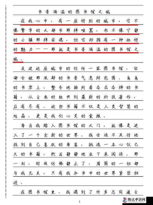 男生将坤坤申请女生的定:一位勇敢男生追求真爱的故事