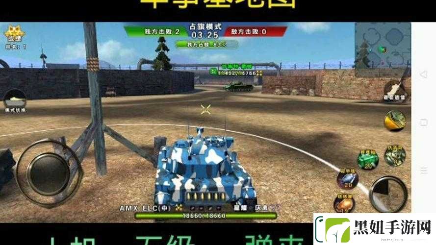玩转3D坦克争霸
