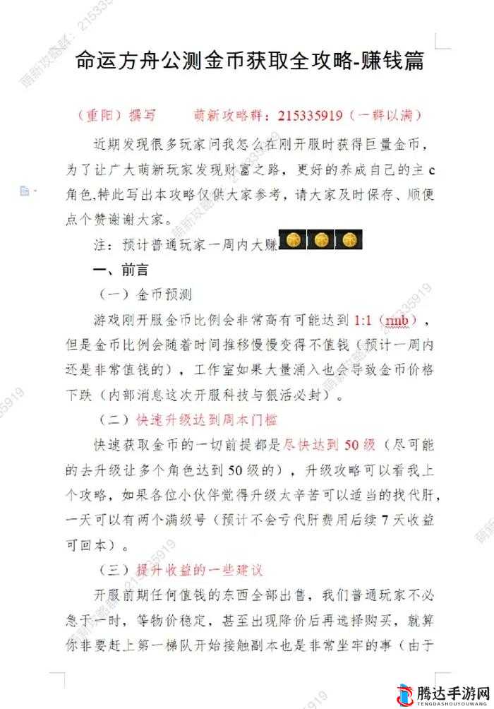 失落的方舟,解锁快速赚钱秘籍