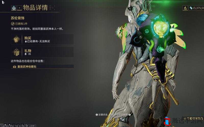 星际战甲50白金,新手玩家的智慧之选