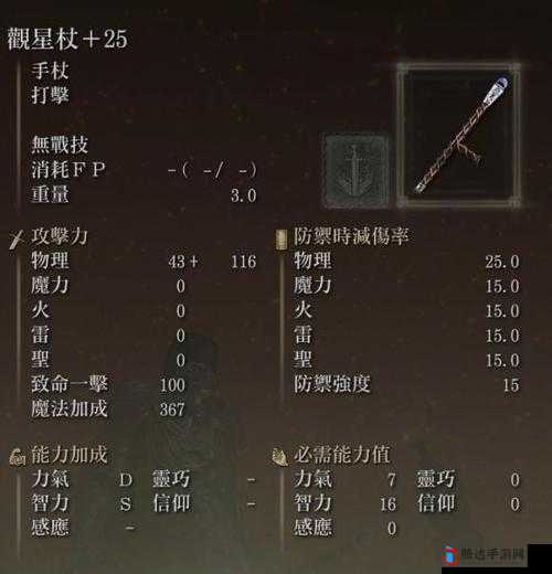 艾尔登法环50级法师加点策略详解