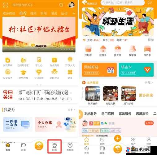 **** app 导航,精准指引优质社区资源