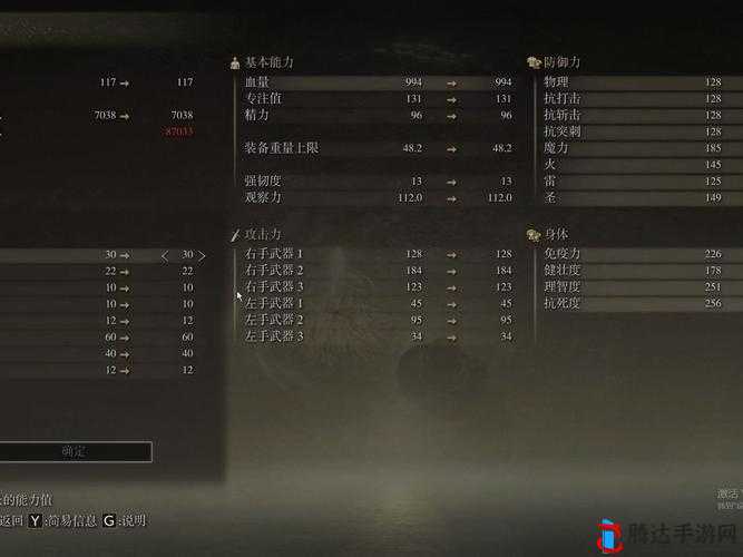 艾尔登法环法师智力毕业值深度解析