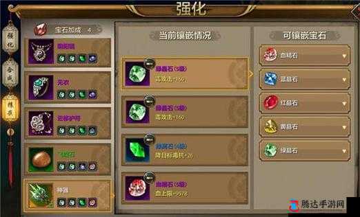宝藏世界宝石属性怎么改变