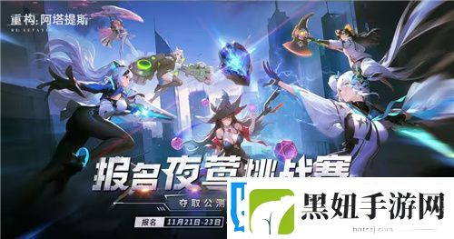 Hanser联动人气爆棚！重构