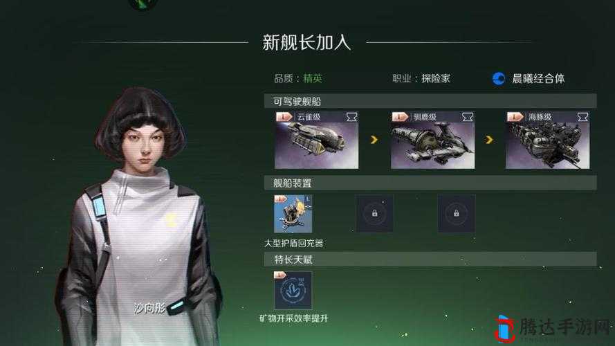 第二银河选什么国家和职业