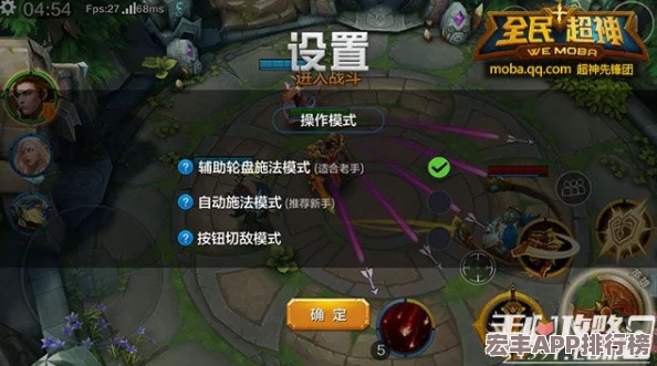 全民超神启程