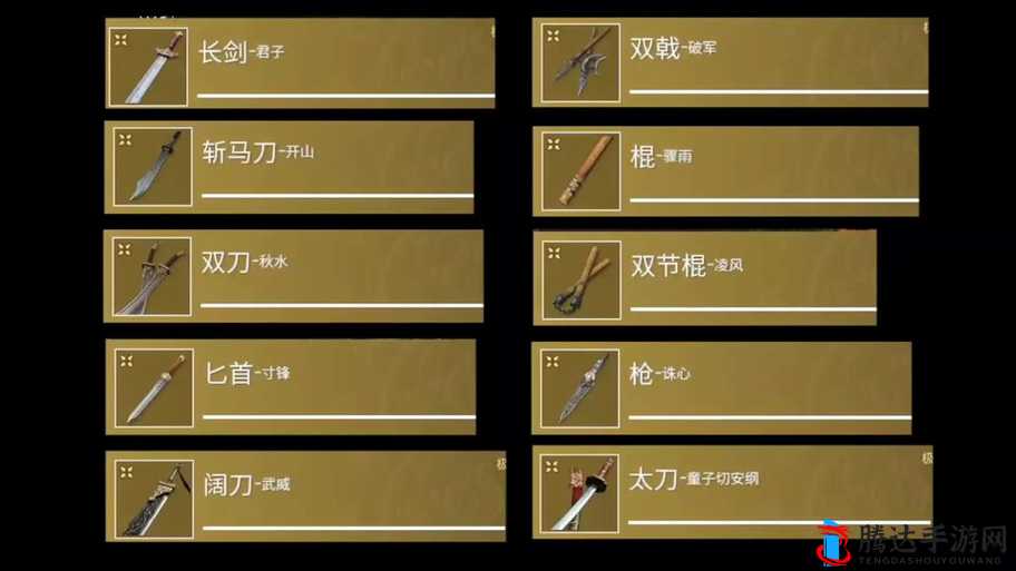 永劫无间,揭秘那些炫酷特效的武器