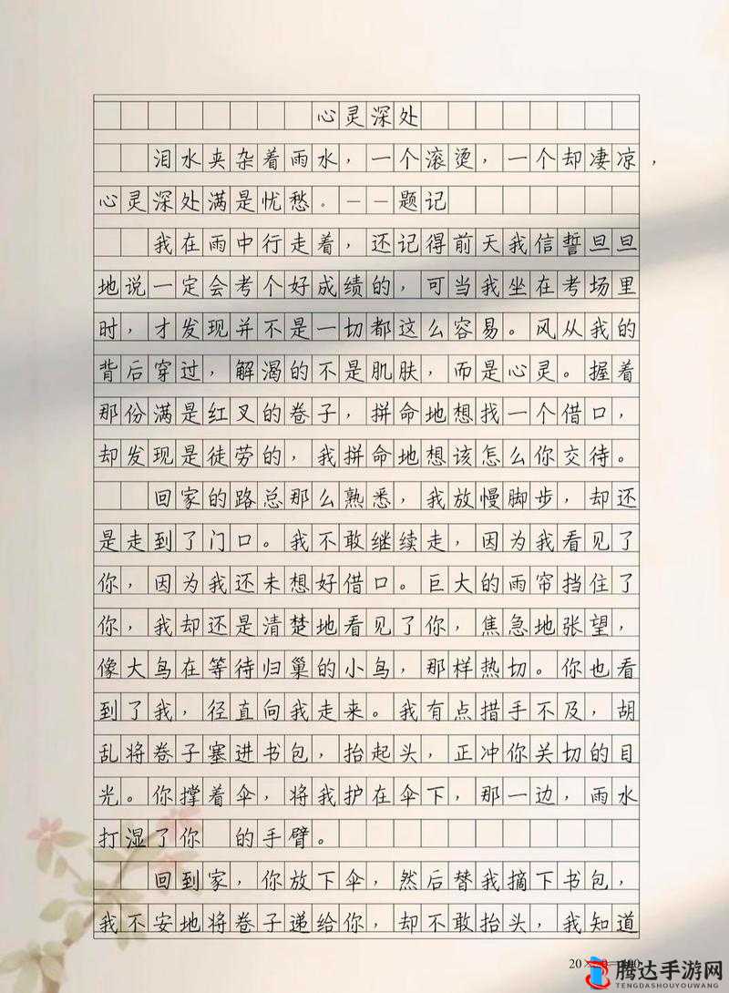 初次深交流请多指教第二话：开启心灵深处对话之旅