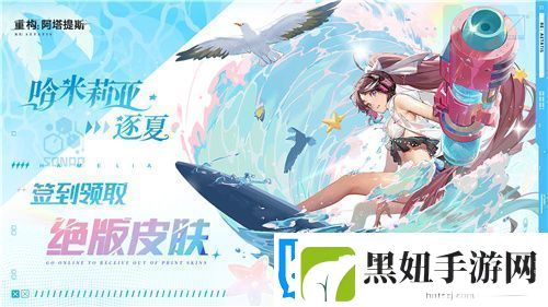 Hanser联动人气爆棚！重构