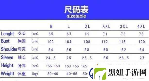 欧洲尺码日本尺码专线不卡顿