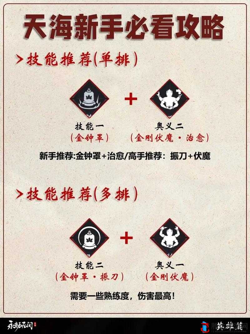 永劫无间新手任务探索指南